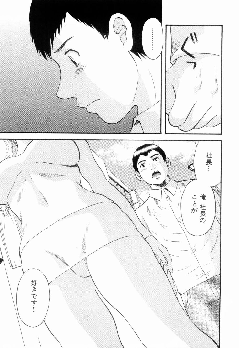 [かわもりみさき] お姉さまにお願いっ！ 第06巻