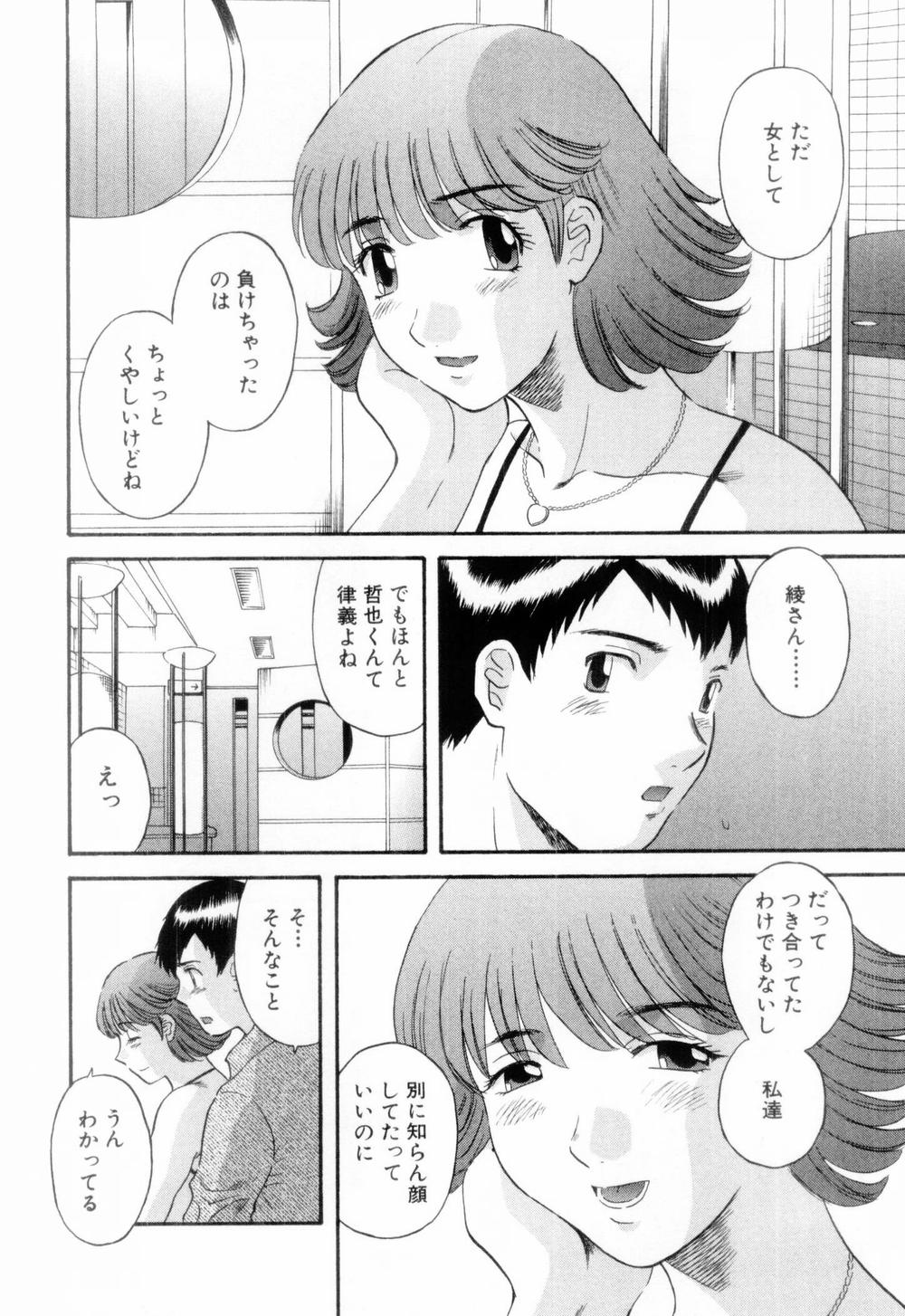 [かわもりみさき] お姉さまにお願いっ！ 第06巻