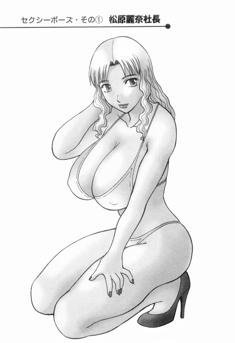 [かわもりみさき] お姉さまにお願いっ！ 第06巻