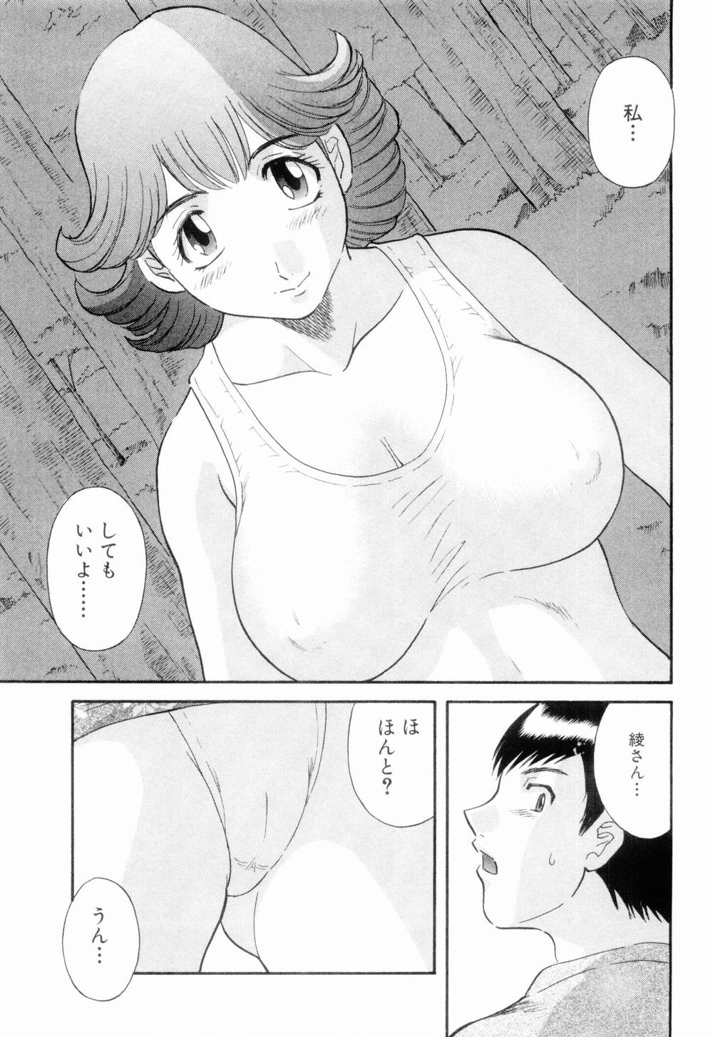 [かわもりみさき] お姉さまにお願いっ！ 第06巻