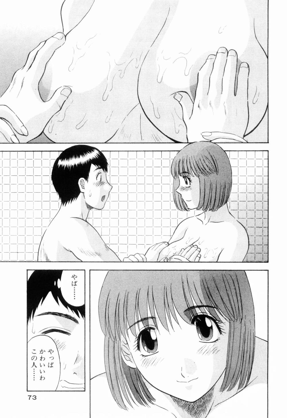 [かわもりみさき] お姉さまにお願いっ！ 第06巻