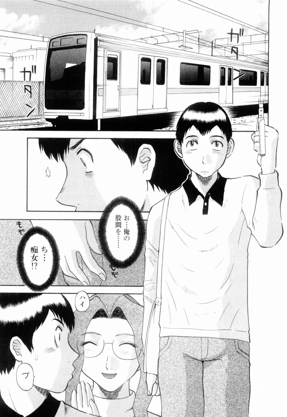 [かわもりみさき] お姉さまにお願いっ！ 第06巻