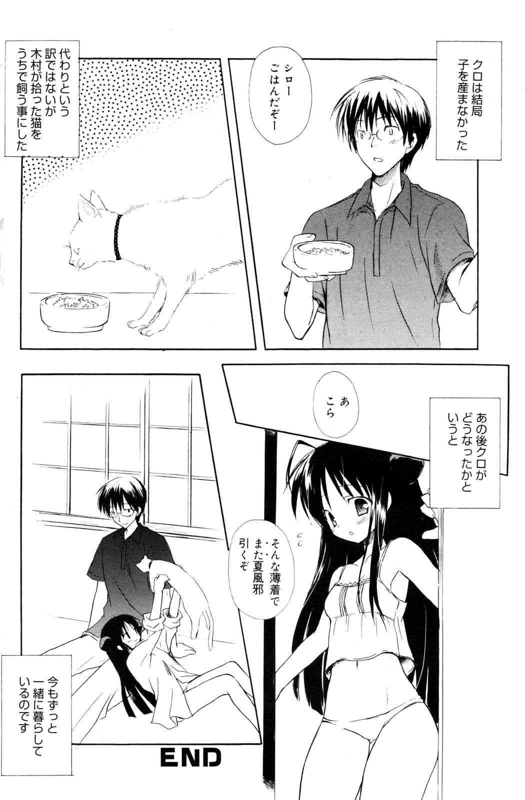 漫画ばんがいち 2005年12月号