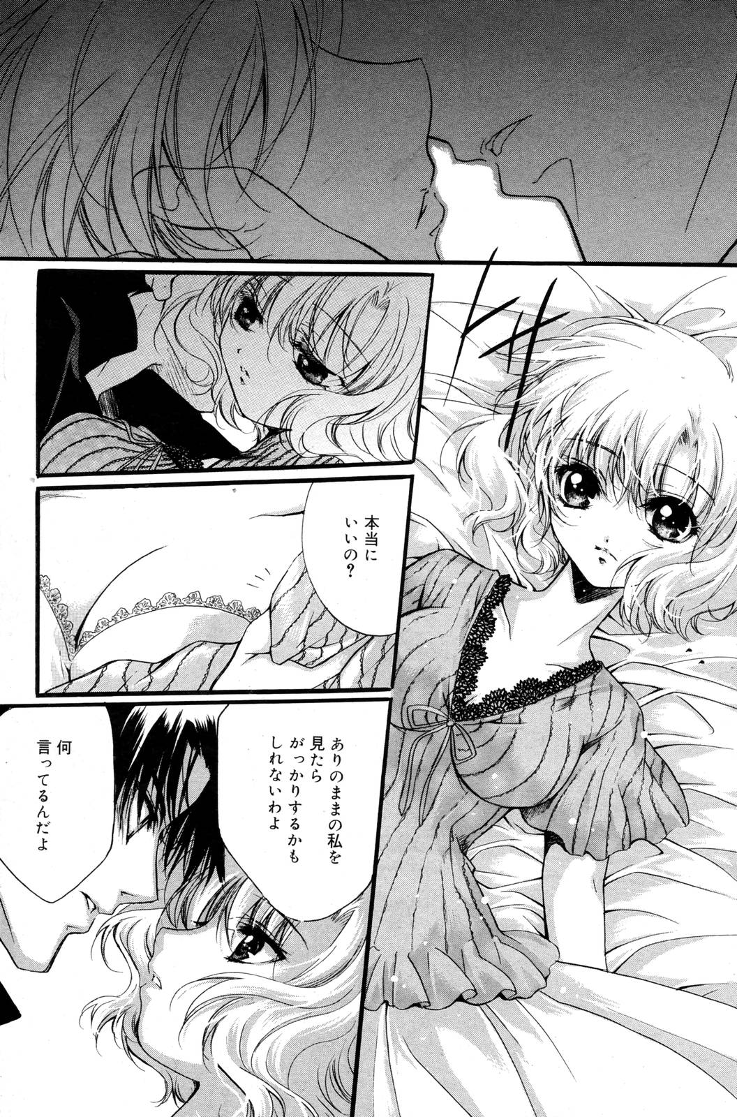 漫画ばんがいち 2005年12月号