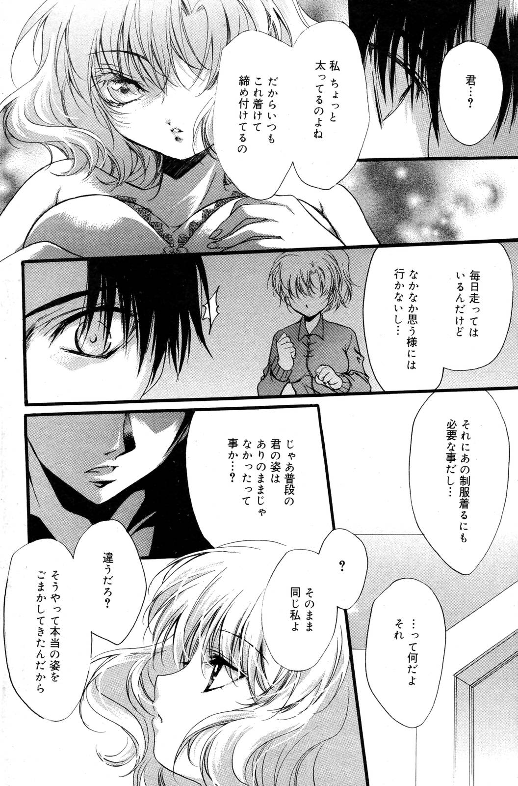 漫画ばんがいち 2005年12月号