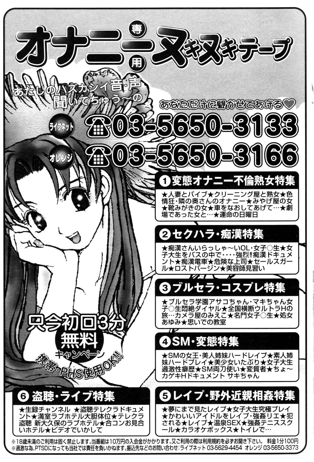 漫画ばんがいち 2005年12月号
