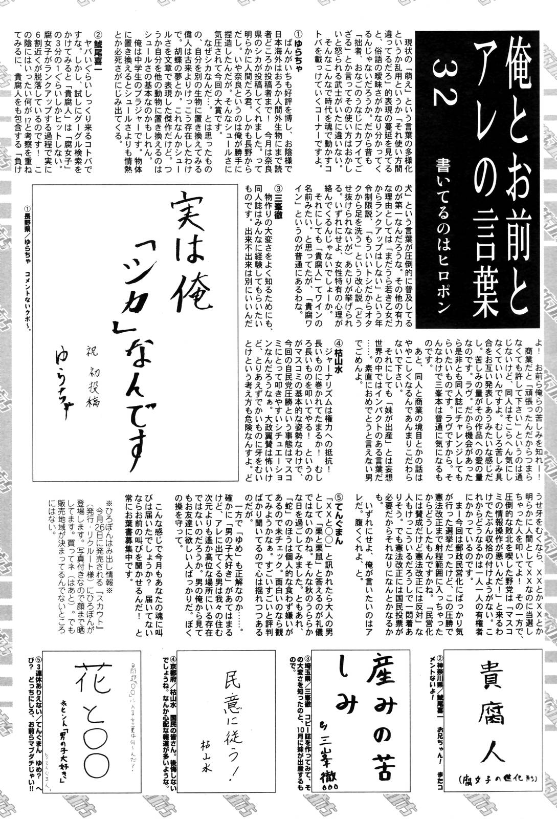 漫画ばんがいち 2005年12月号