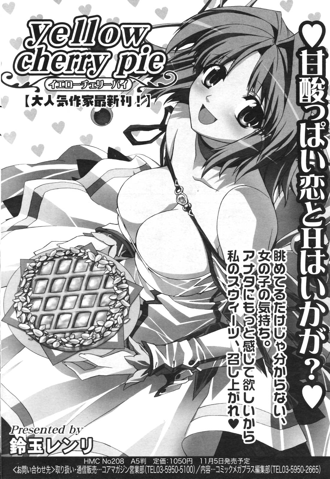 漫画ばんがいち 2005年12月号