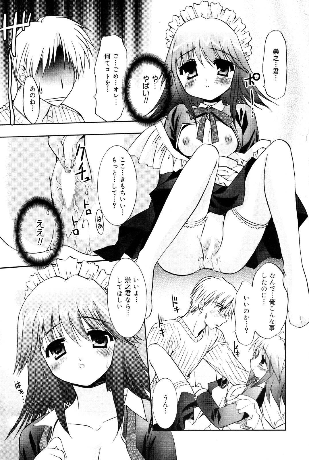 漫画ばんがいち 2005年12月号