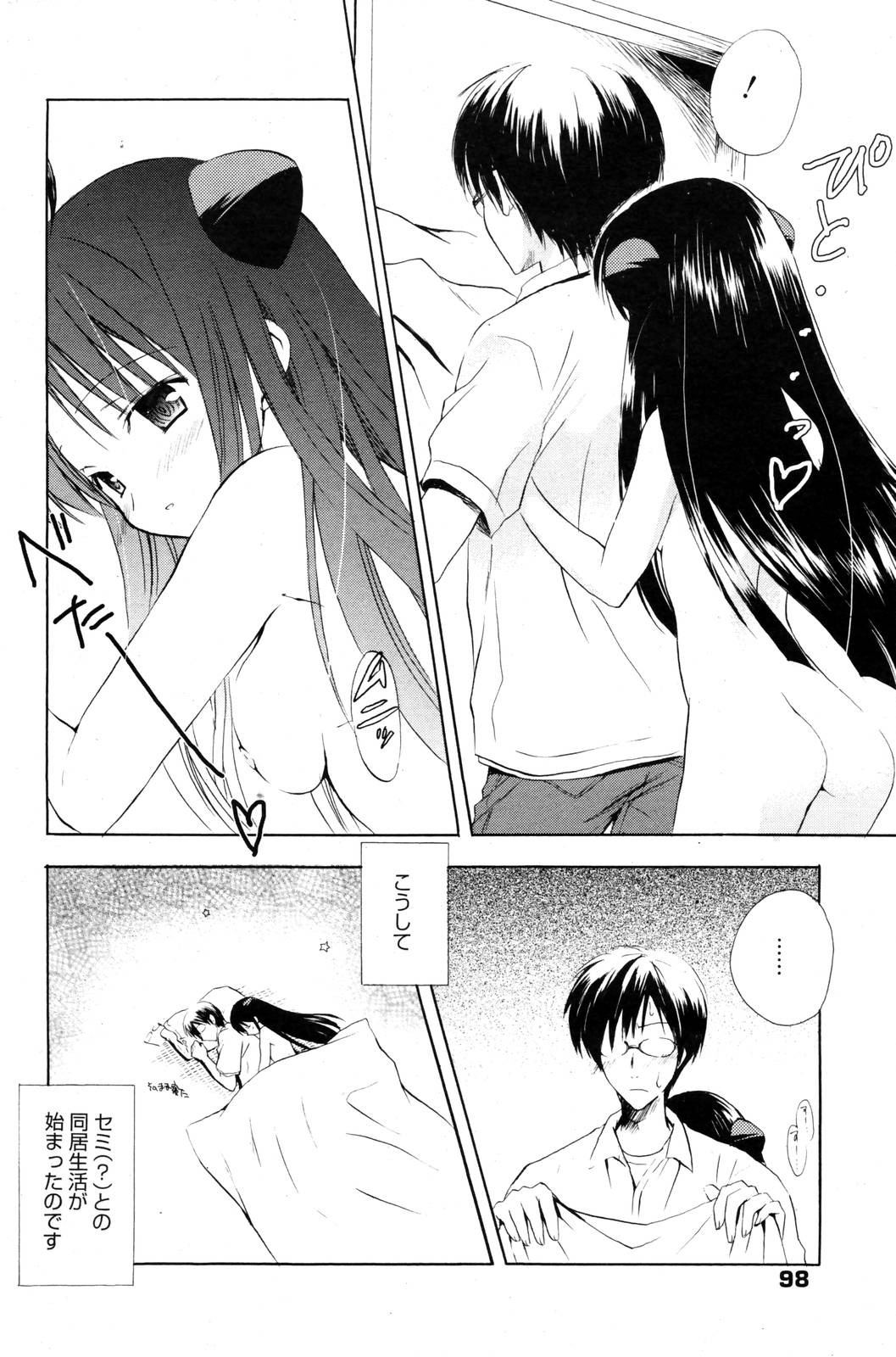 漫画ばんがいち 2005年12月号