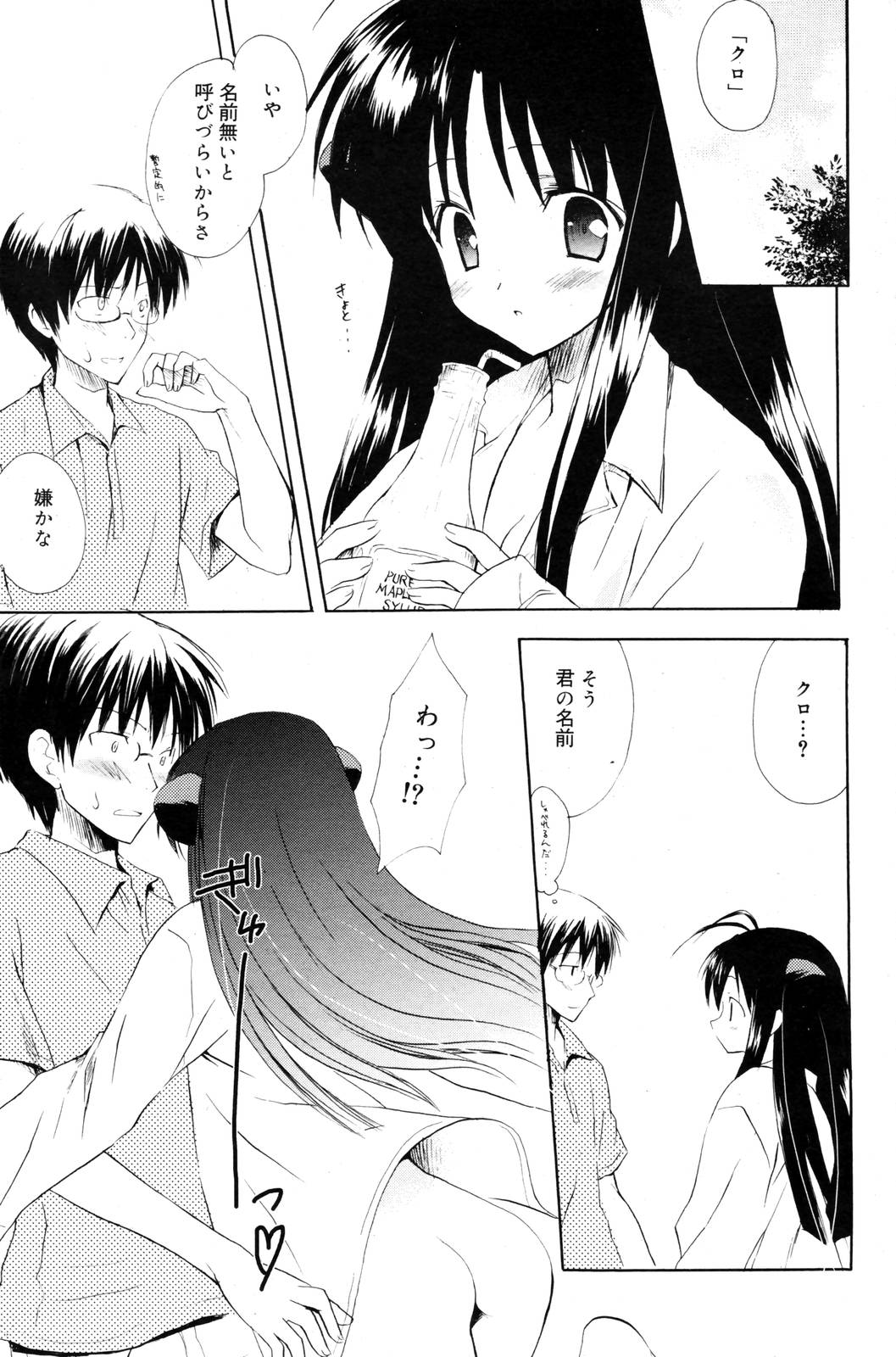漫画ばんがいち 2005年12月号