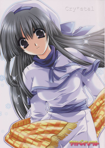 [有葉と愉快な仲間たち (有葉)] Cry*stal (SNOW)