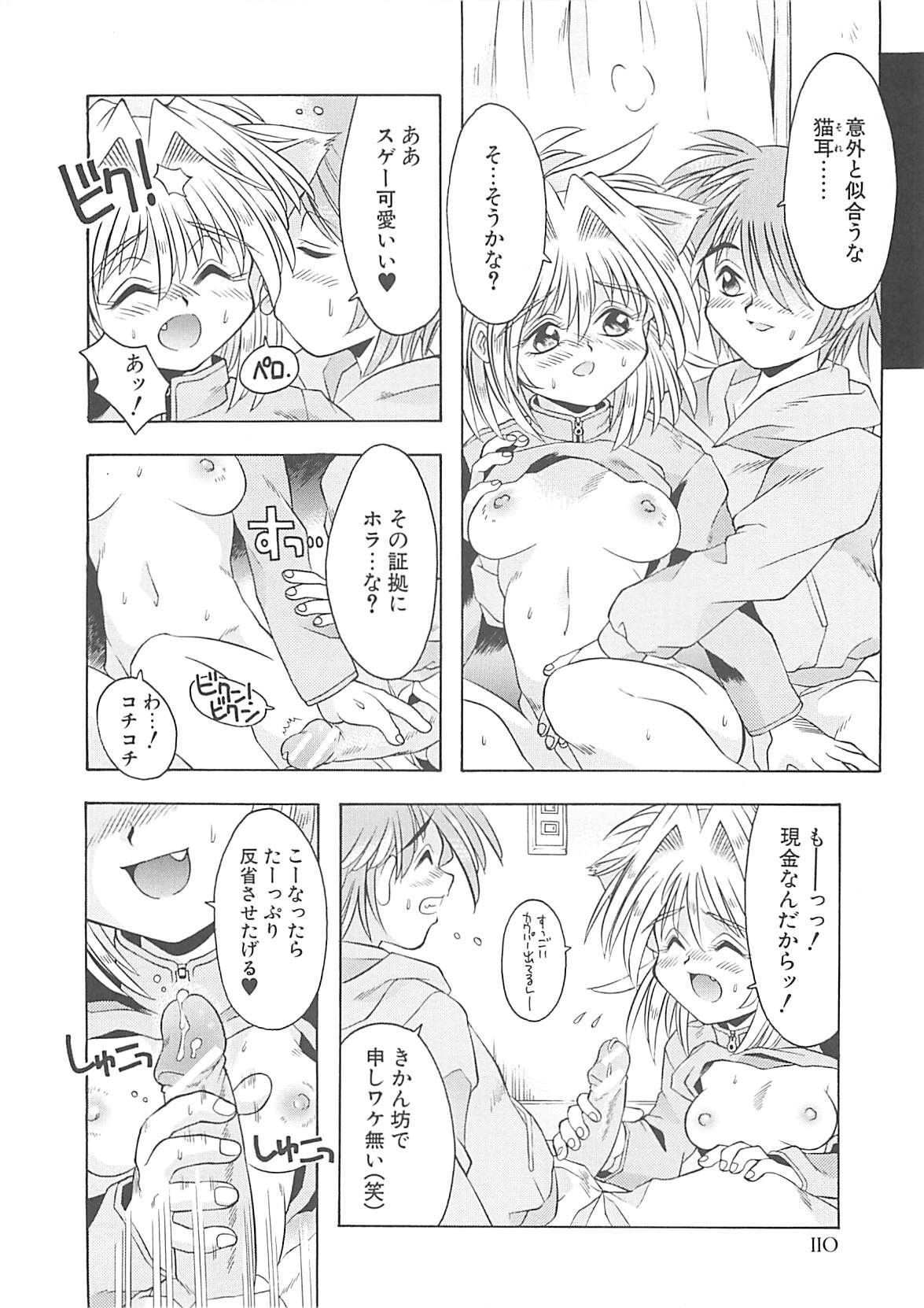 [神嶋竜矢] 小悪魔少女