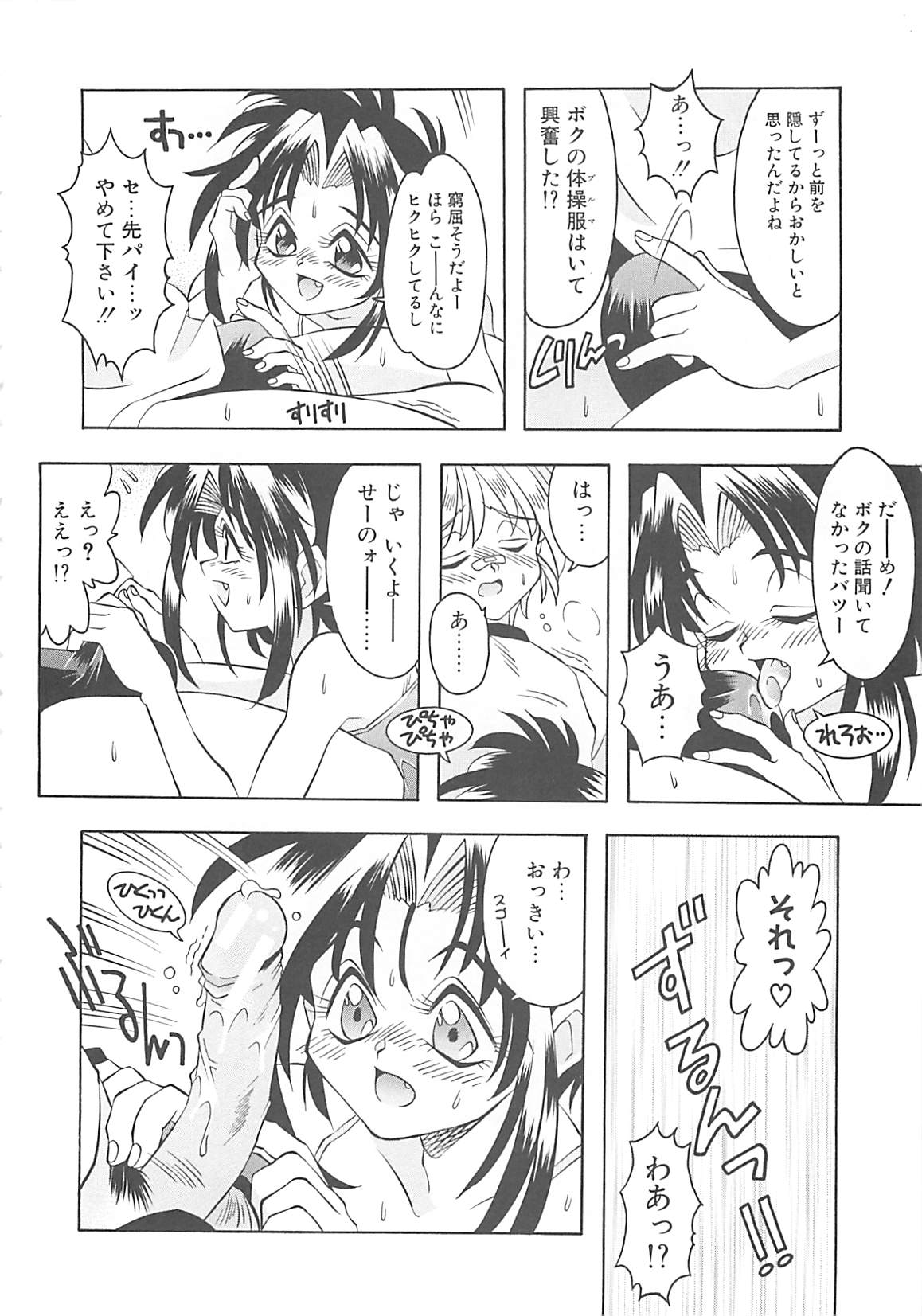 [神嶋竜矢] 小悪魔少女