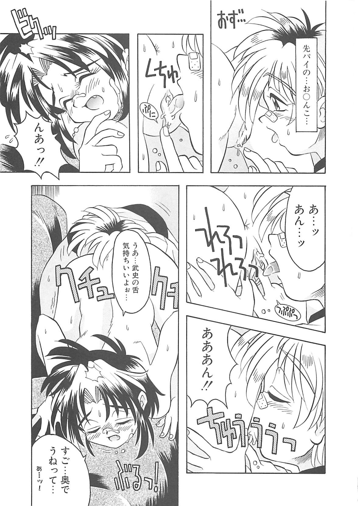 [神嶋竜矢] 小悪魔少女