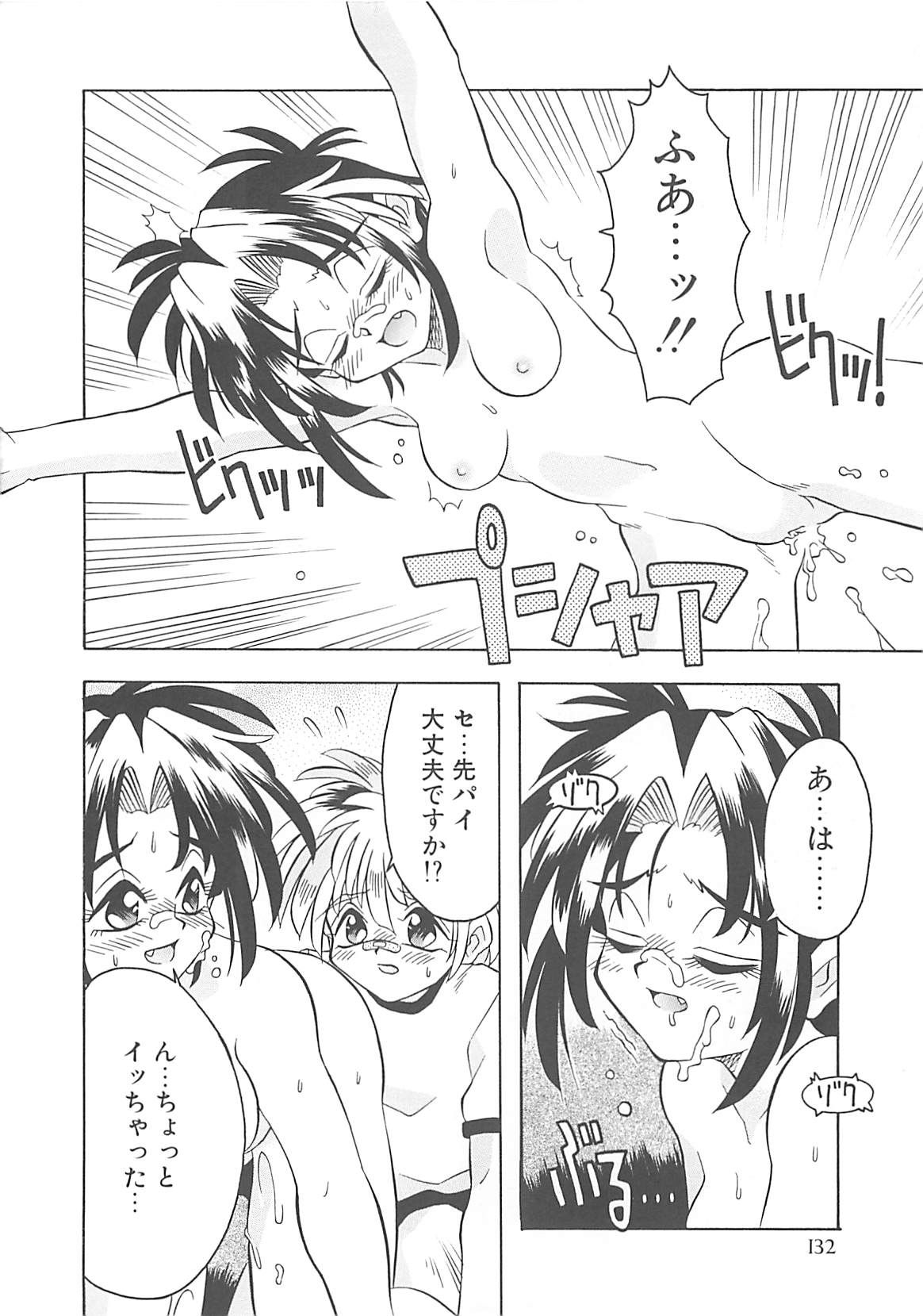 [神嶋竜矢] 小悪魔少女