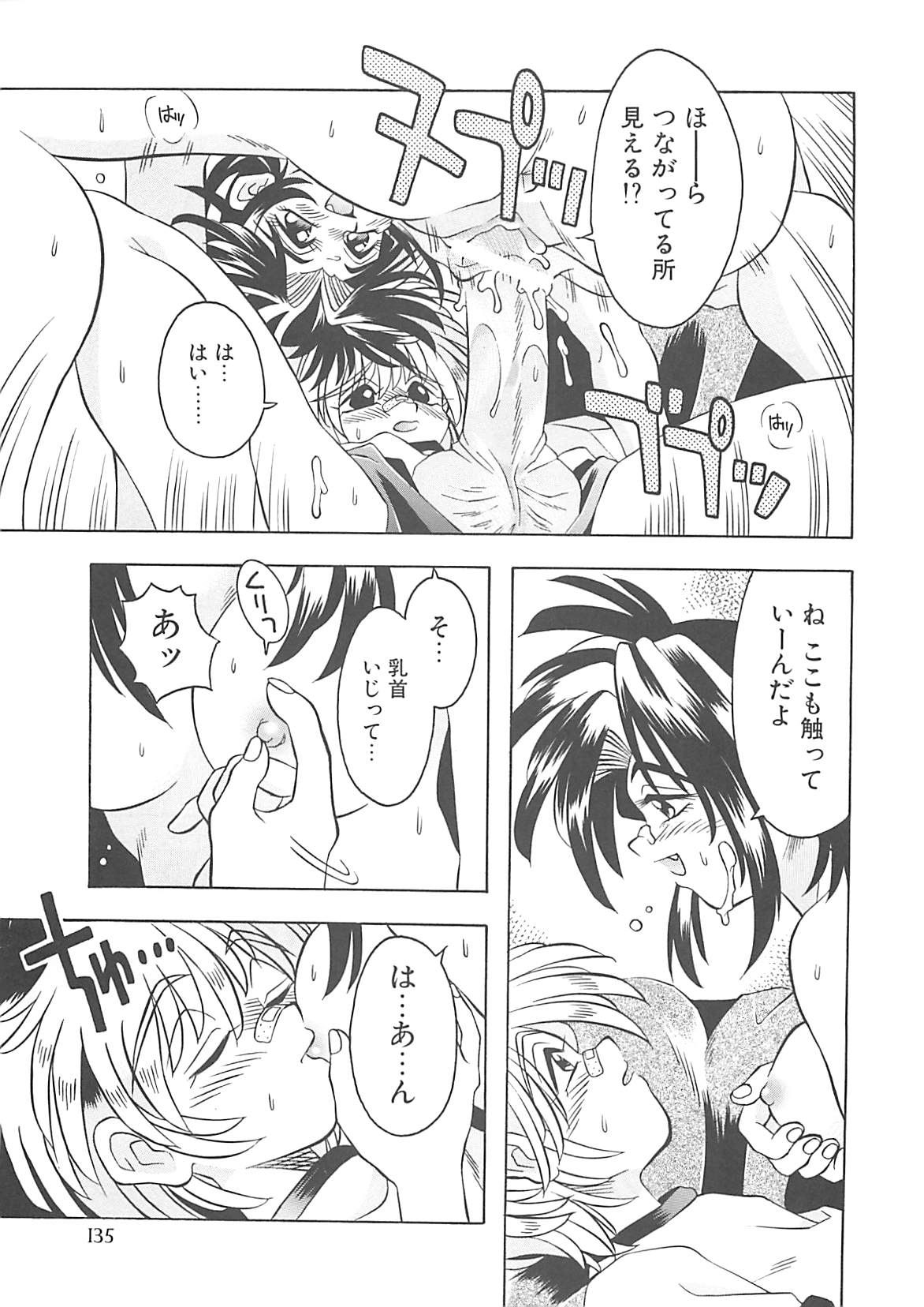 [神嶋竜矢] 小悪魔少女