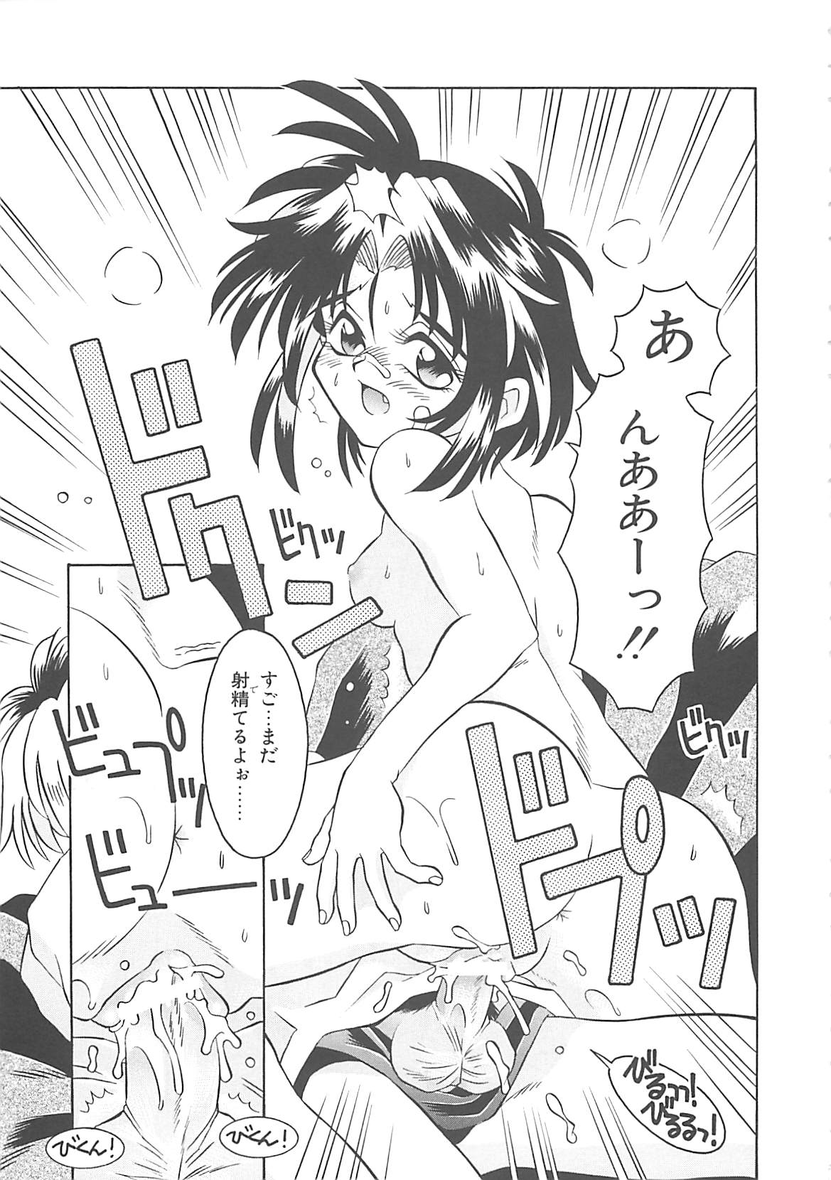 [神嶋竜矢] 小悪魔少女