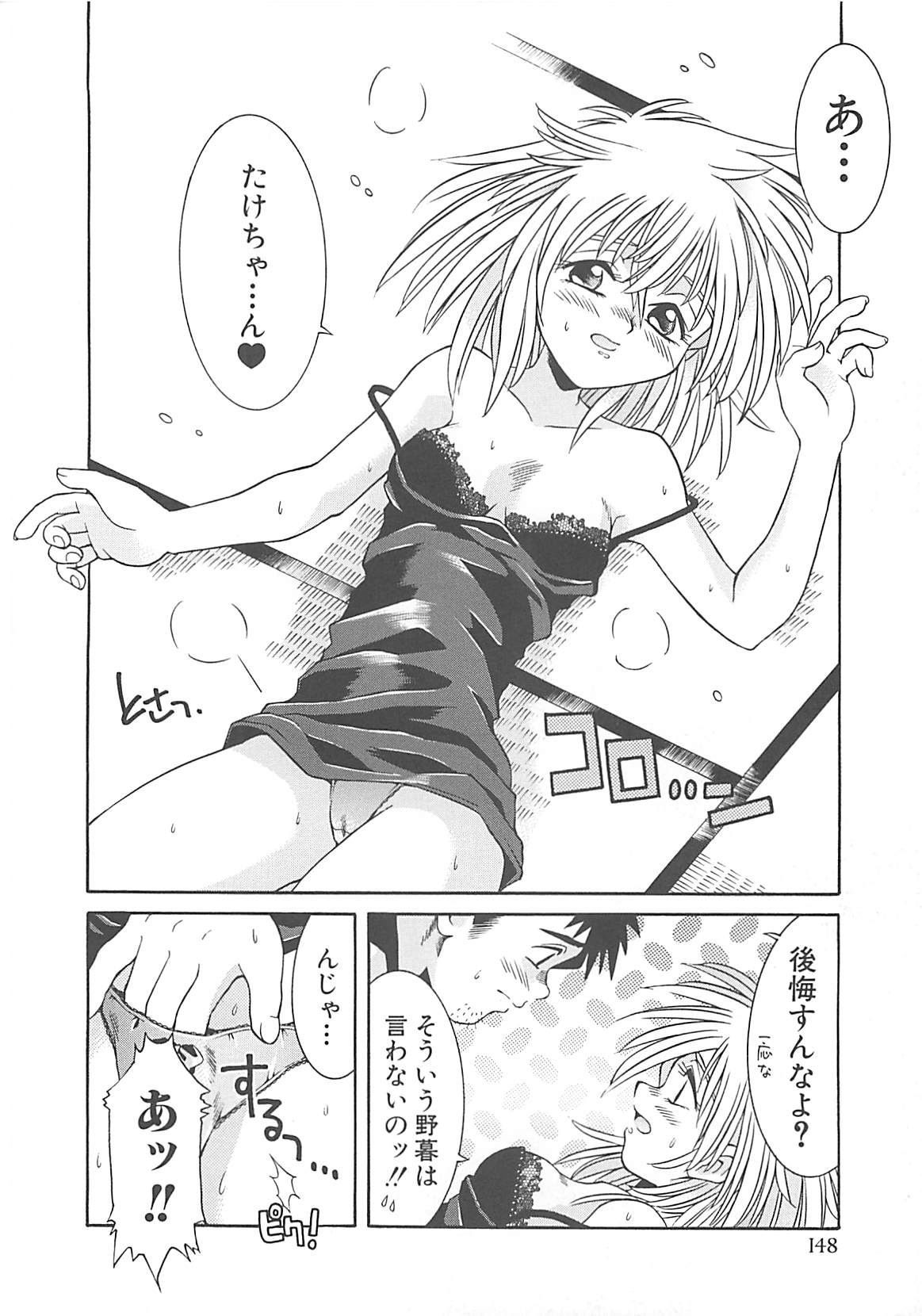 [神嶋竜矢] 小悪魔少女