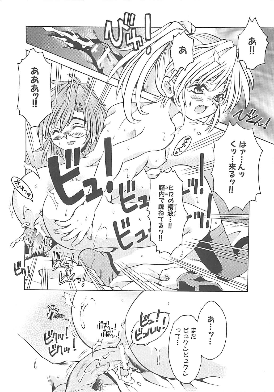 [神嶋竜矢] 小悪魔少女