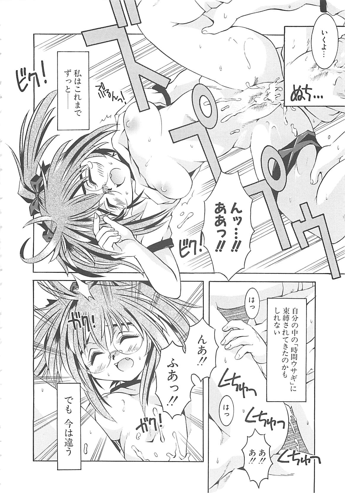 [神嶋竜矢] 小悪魔少女