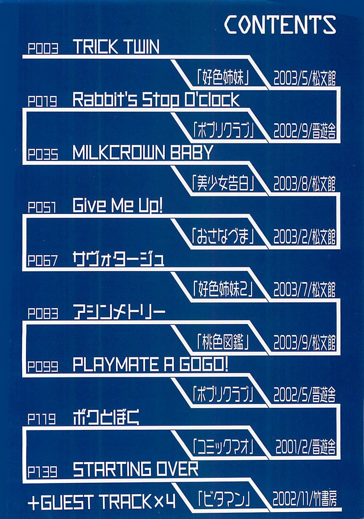 [神嶋竜矢] 小悪魔少女