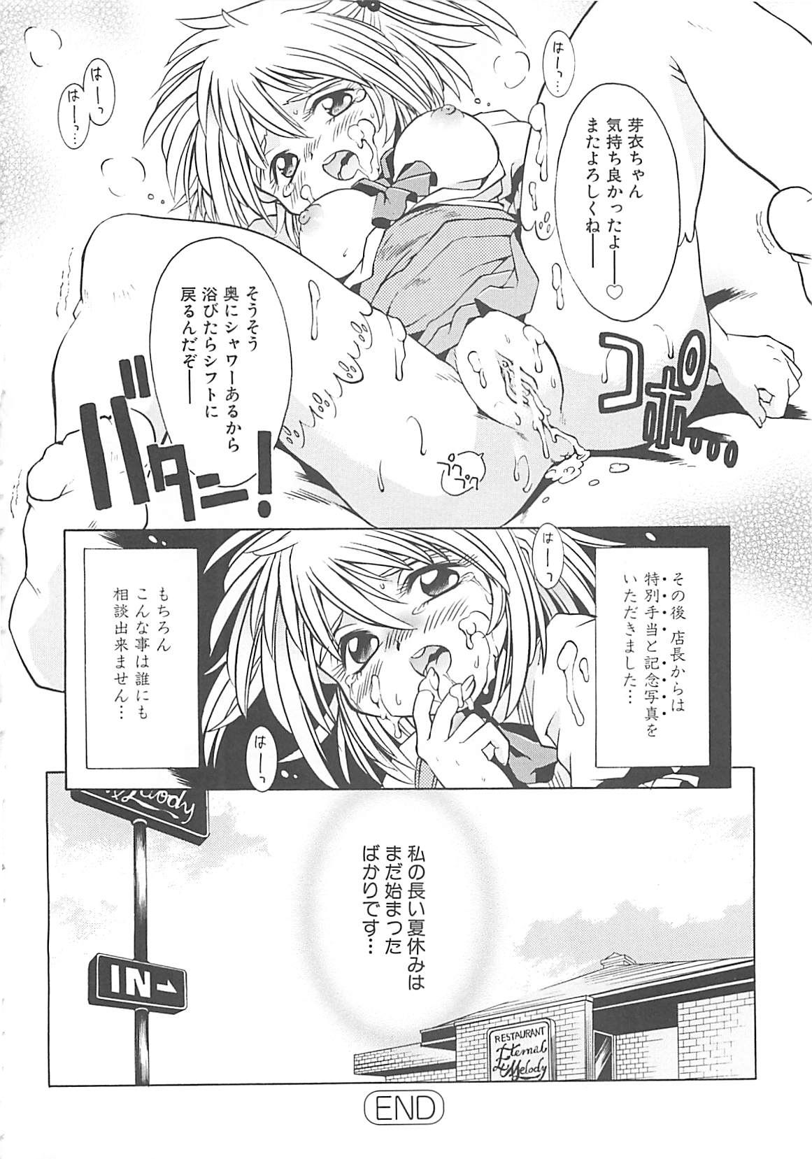 [神嶋竜矢] 小悪魔少女