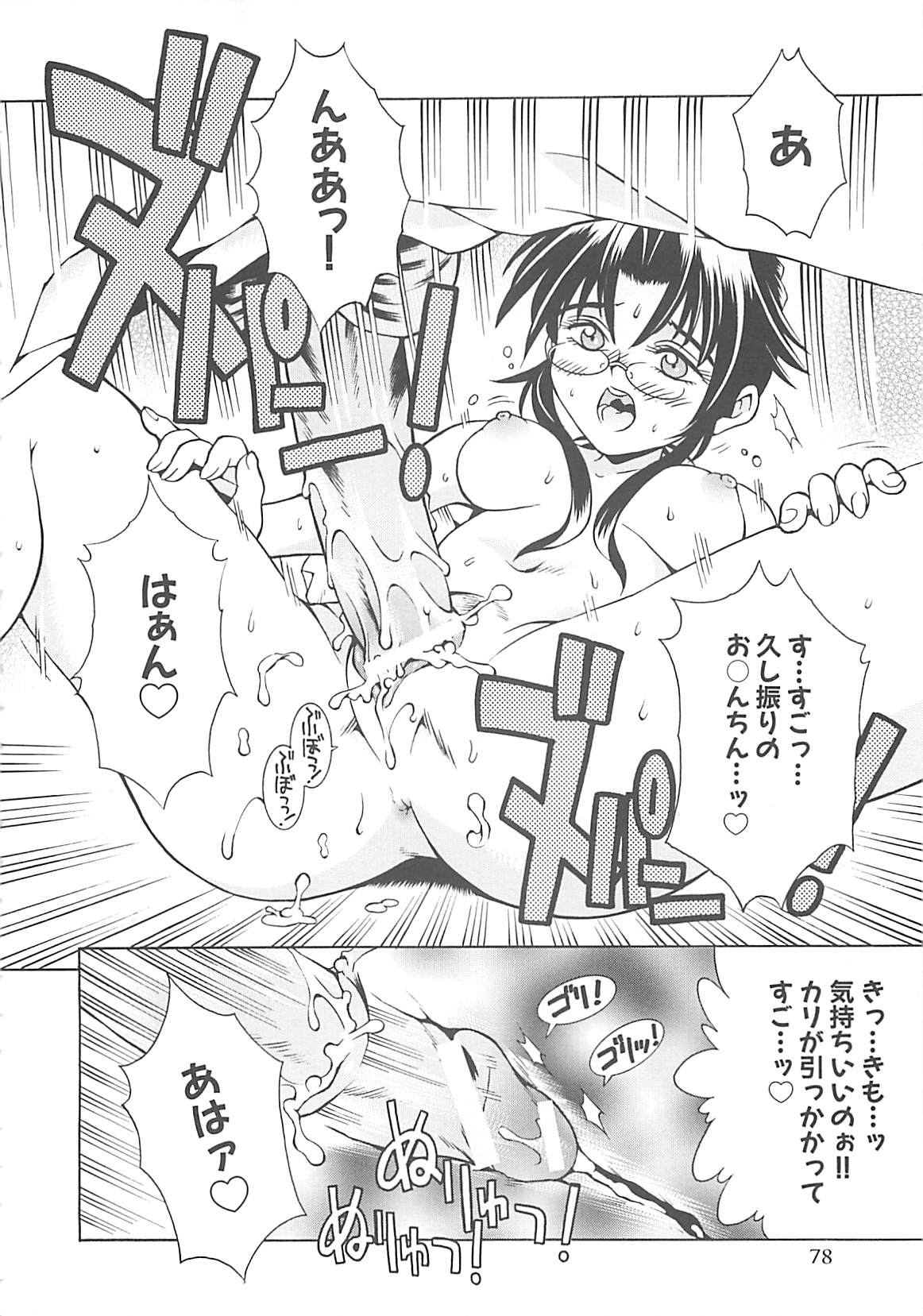 [神嶋竜矢] 小悪魔少女