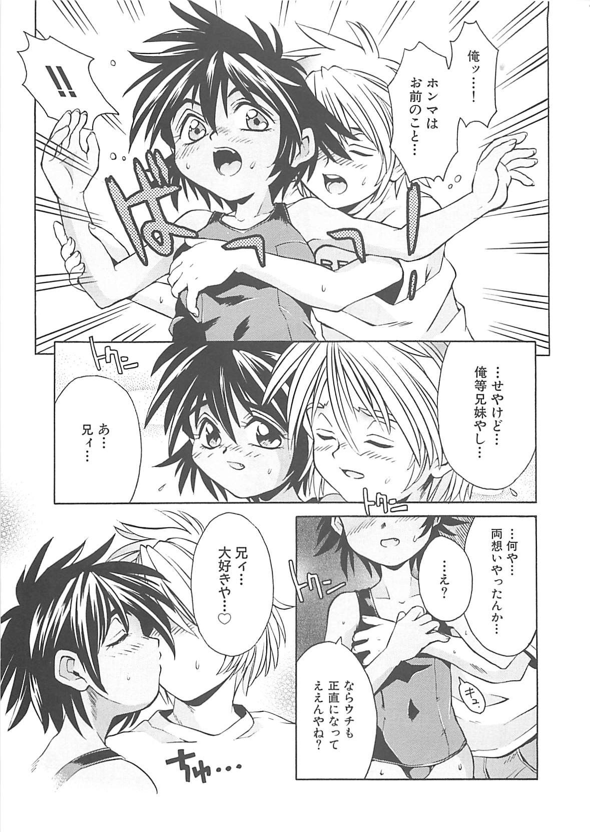 [神嶋竜矢] 小悪魔少女