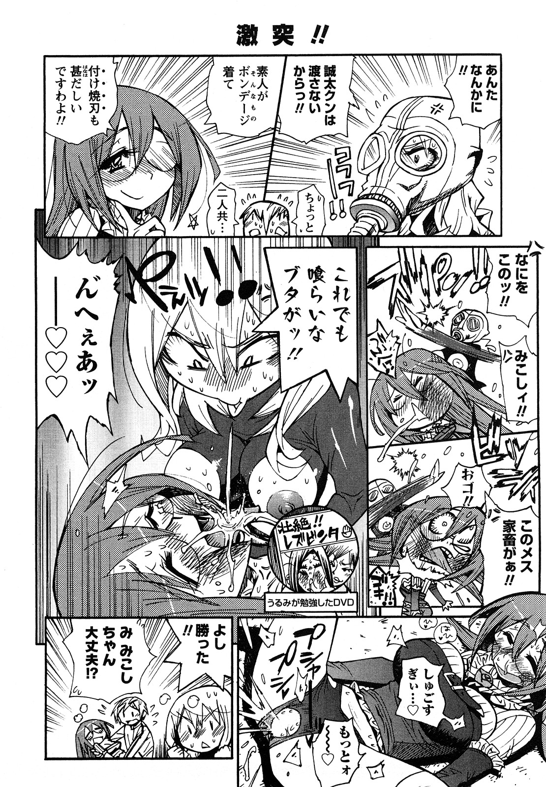 [岸里さとし] ファミリーフェティッシュ！