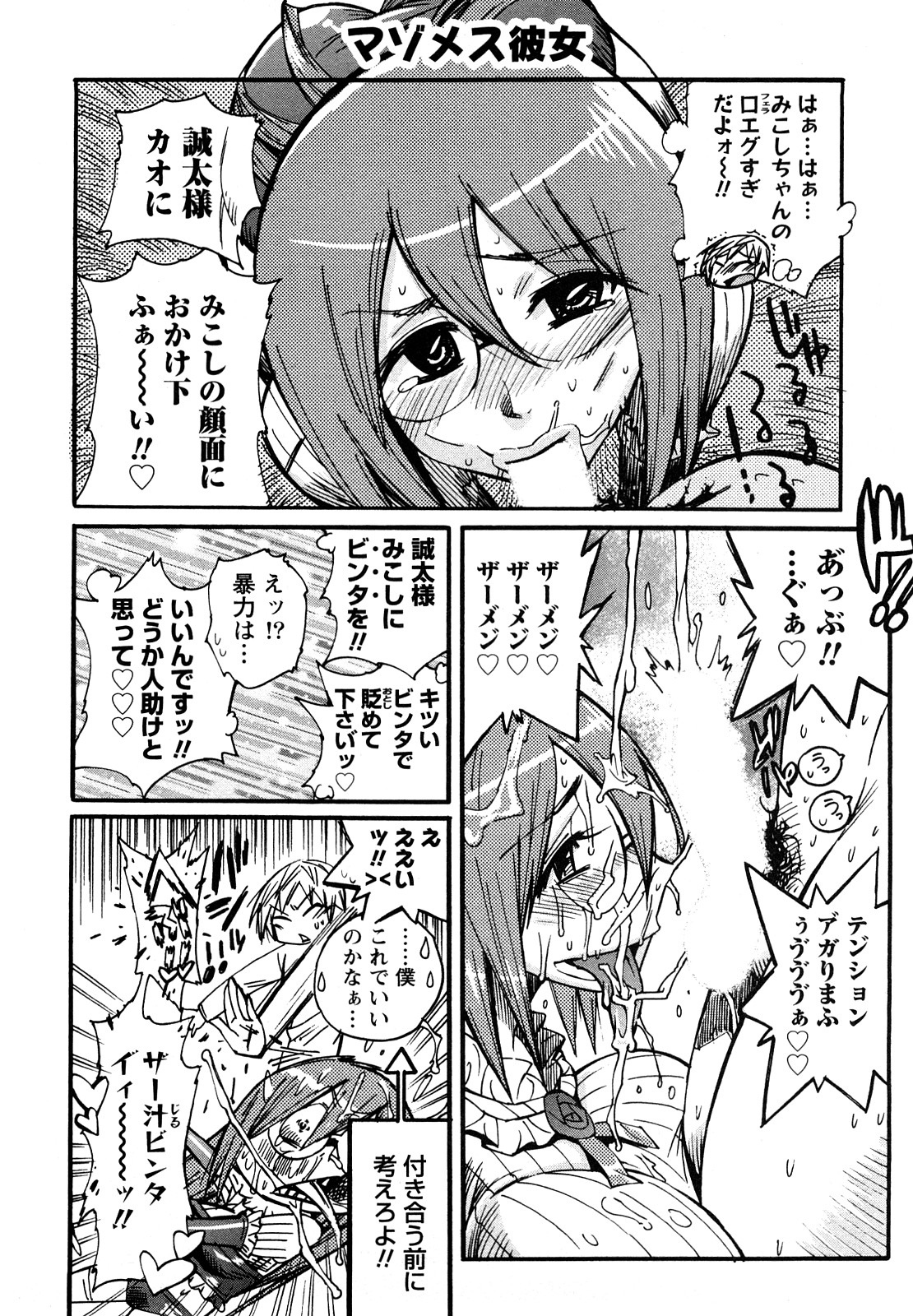 [岸里さとし] ファミリーフェティッシュ！