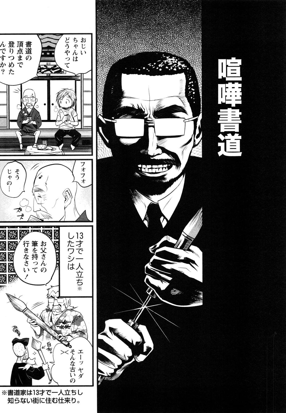 [岸里さとし] ファミリーフェティッシュ！