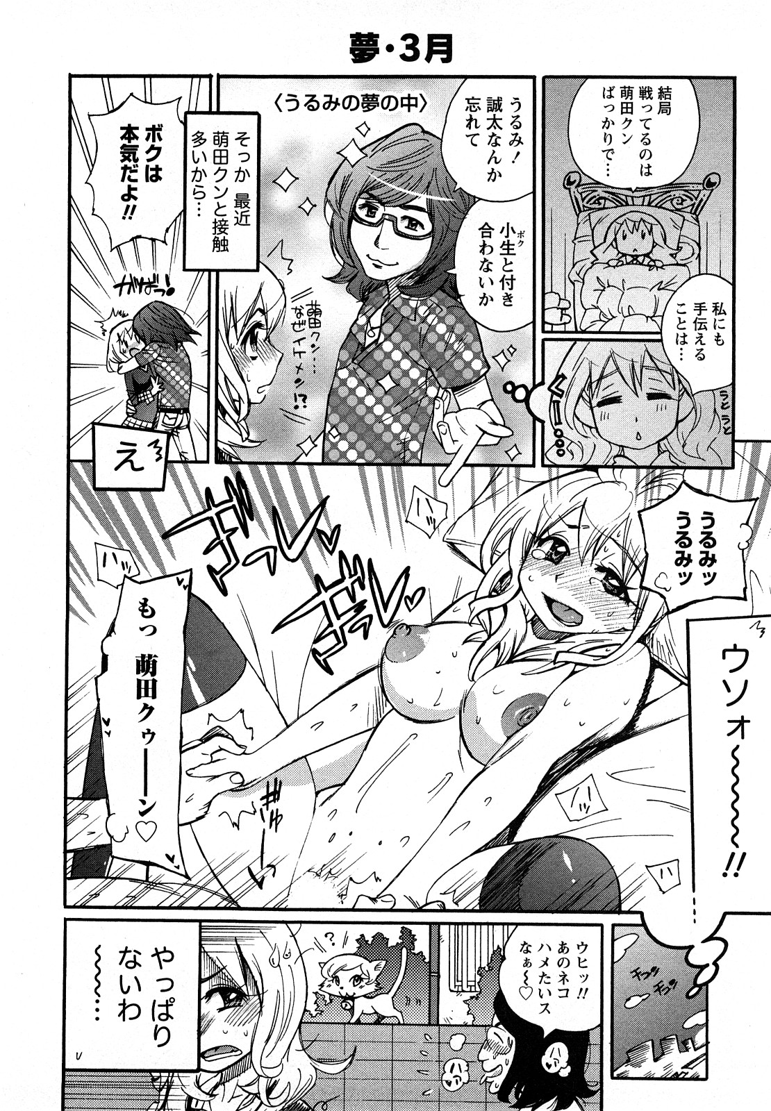 [岸里さとし] ファミリーフェティッシュ！
