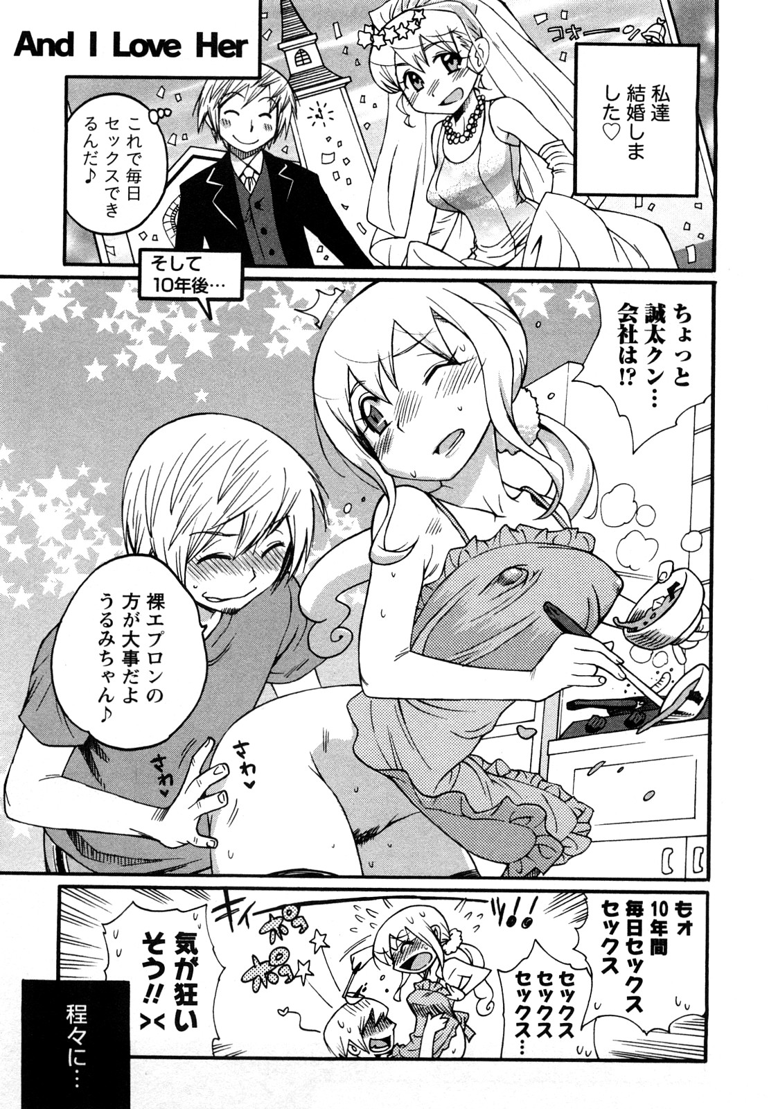 [岸里さとし] ファミリーフェティッシュ！