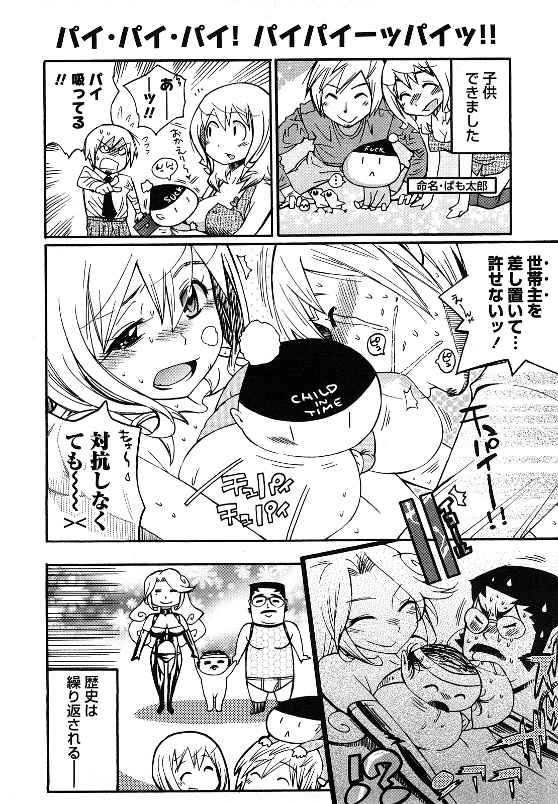 [岸里さとし] ファミリーフェティッシュ！