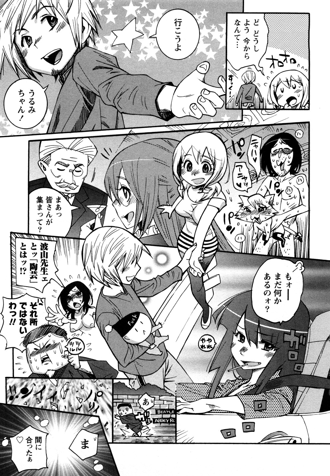[岸里さとし] ファミリーフェティッシュ！