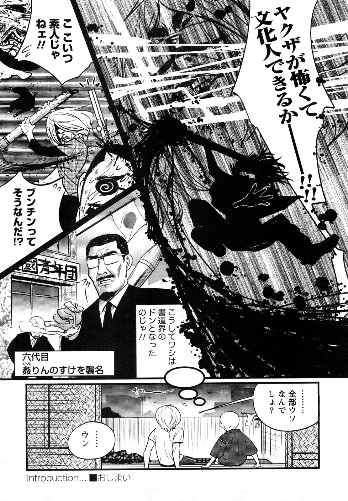 [岸里さとし] ファミリーフェティッシュ！