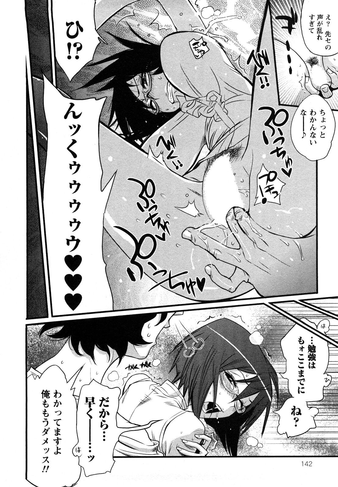 [岸里さとし] ファミリーフェティッシュ！