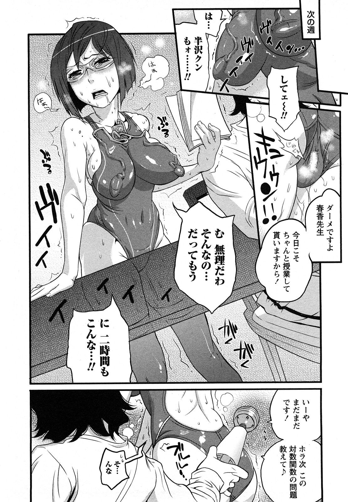 [岸里さとし] ファミリーフェティッシュ！