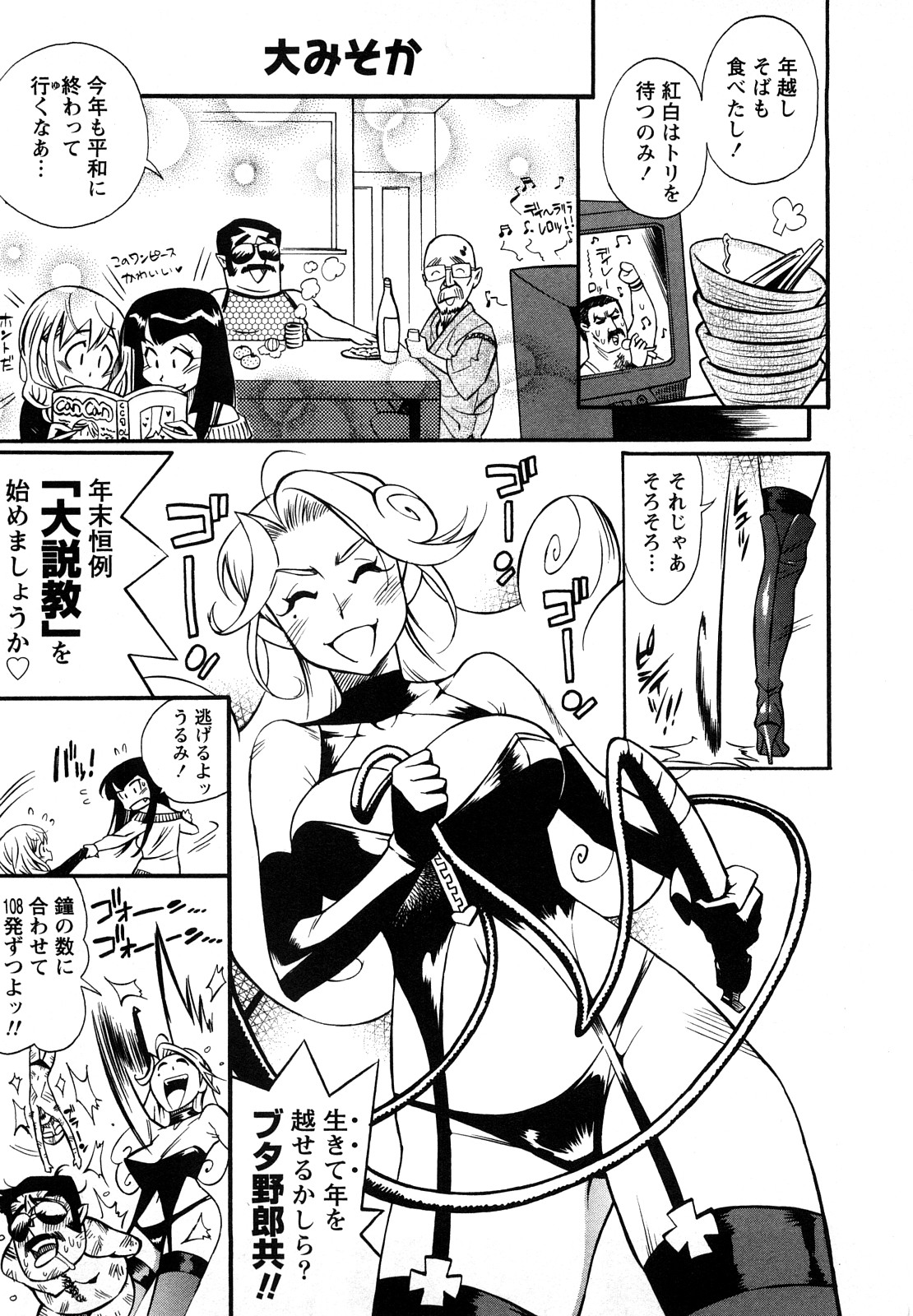 [岸里さとし] ファミリーフェティッシュ！
