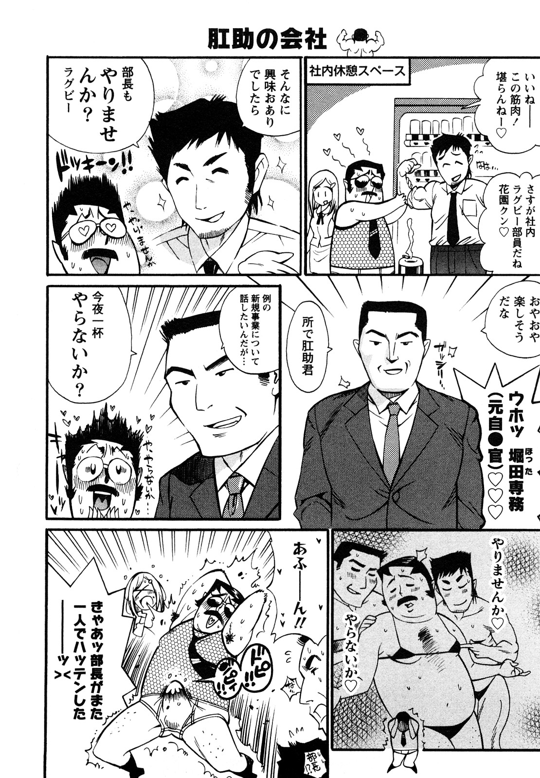 [岸里さとし] ファミリーフェティッシュ！