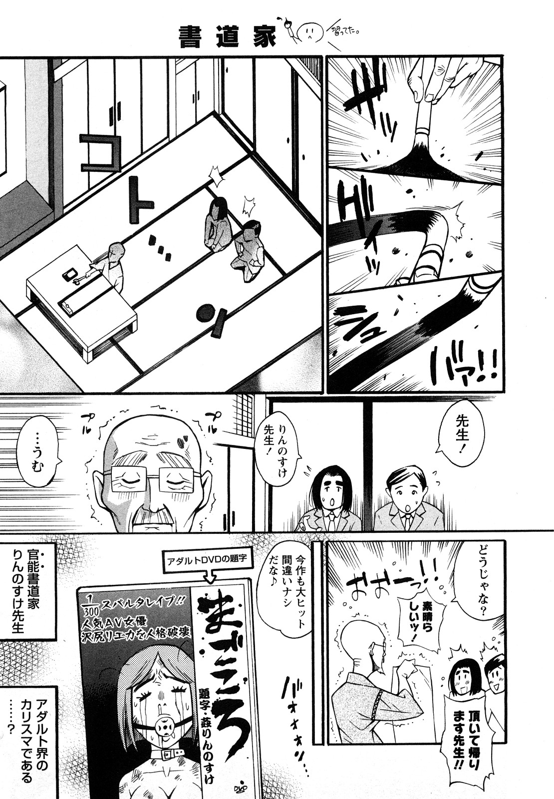[岸里さとし] ファミリーフェティッシュ！