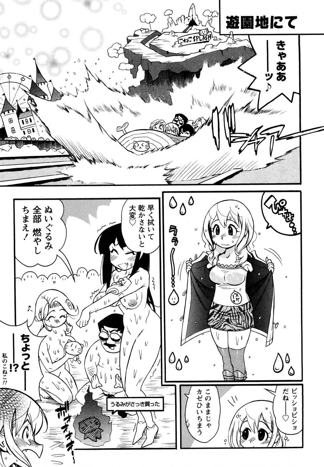 [岸里さとし] ファミリーフェティッシュ！