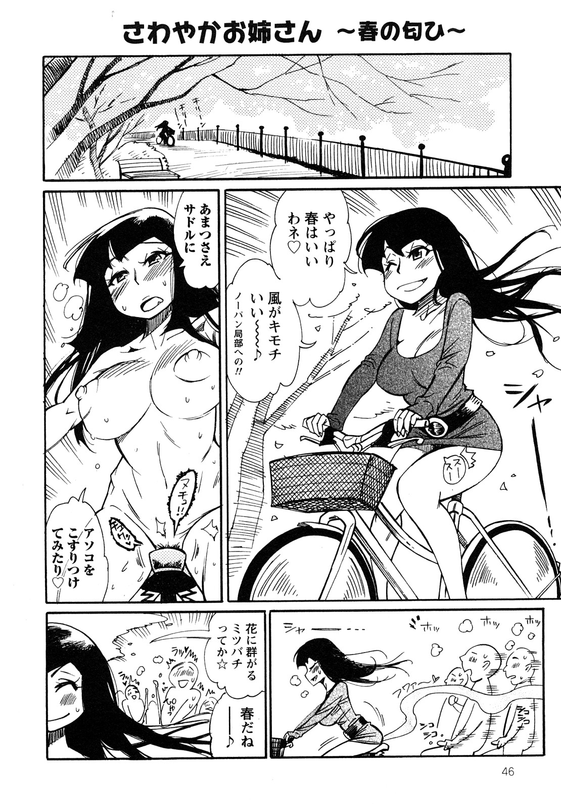 [岸里さとし] ファミリーフェティッシュ！