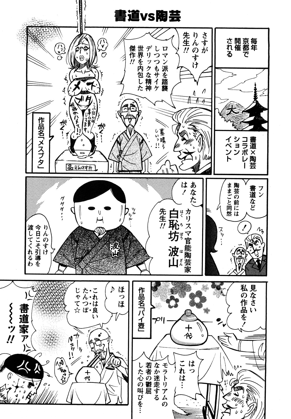 [岸里さとし] ファミリーフェティッシュ！