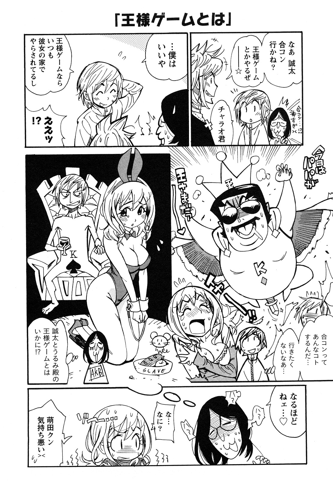 [岸里さとし] ファミリーフェティッシュ！