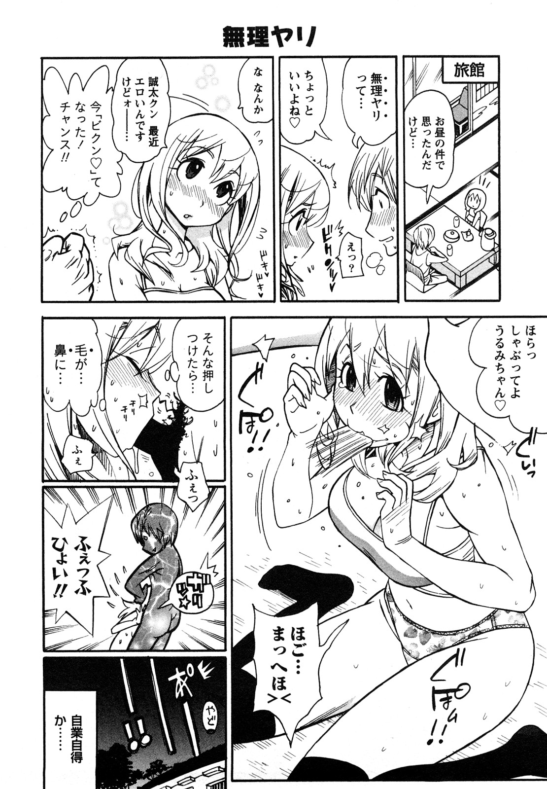 [岸里さとし] ファミリーフェティッシュ！