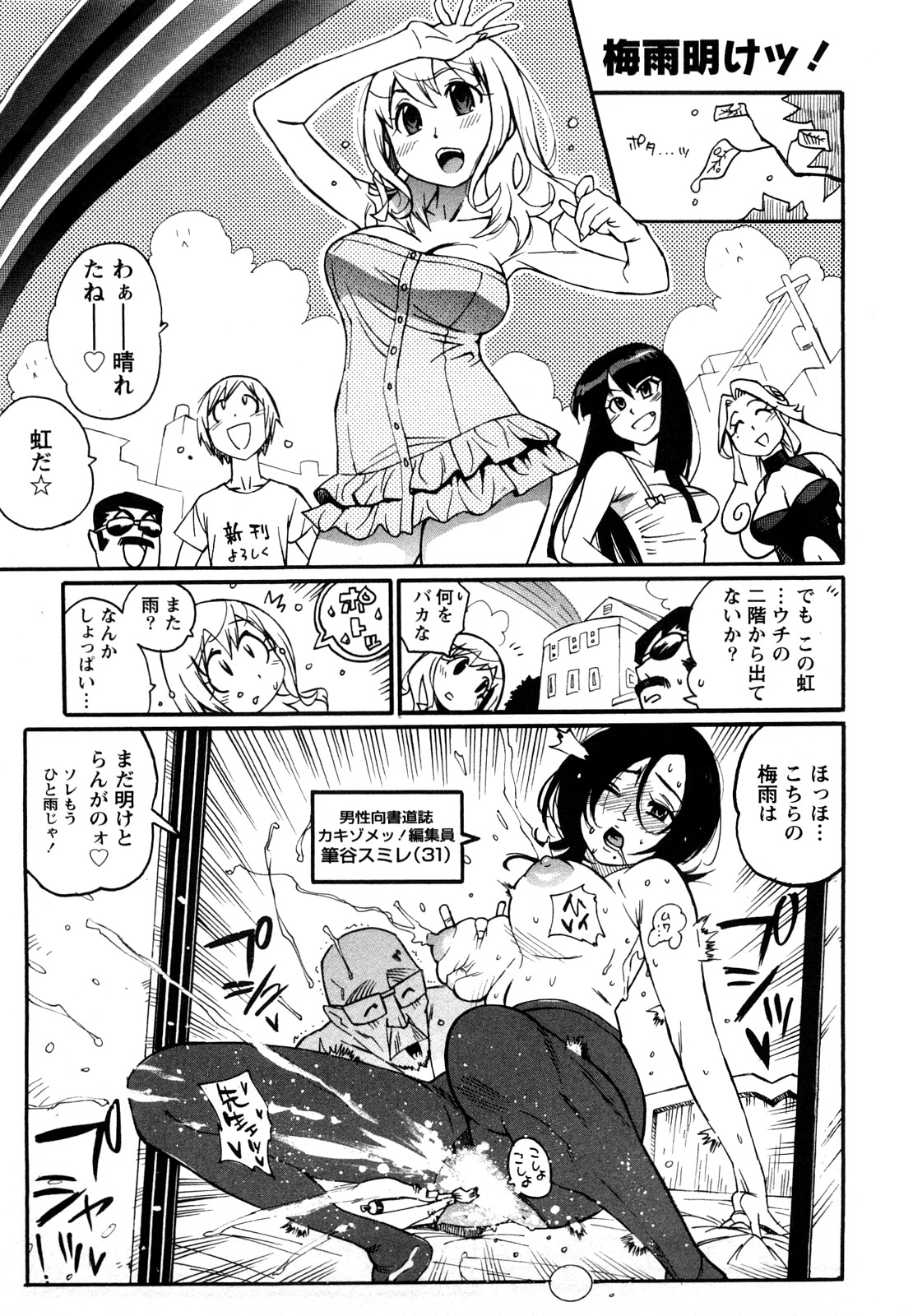 [岸里さとし] ファミリーフェティッシュ！