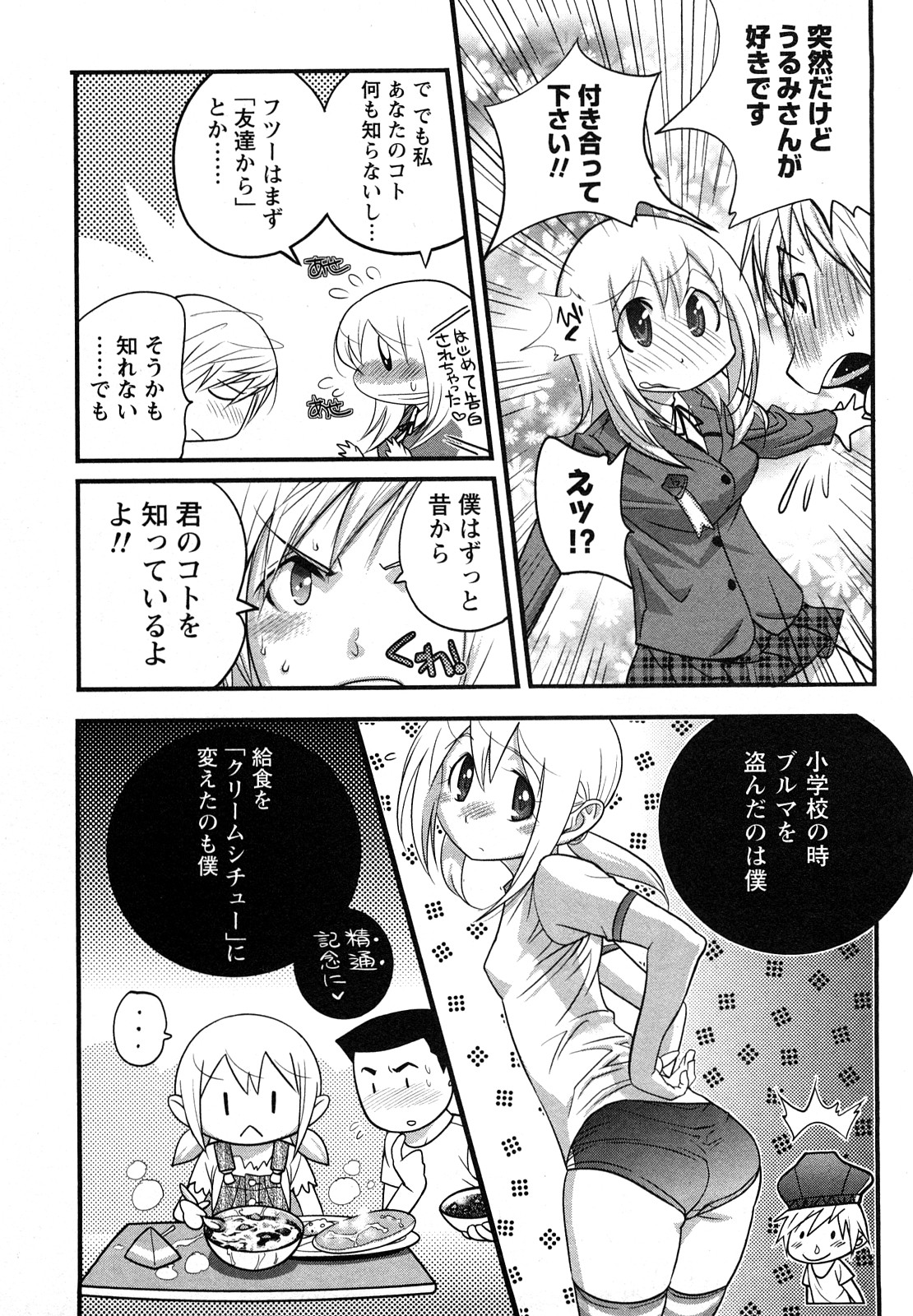 [岸里さとし] ファミリーフェティッシュ！