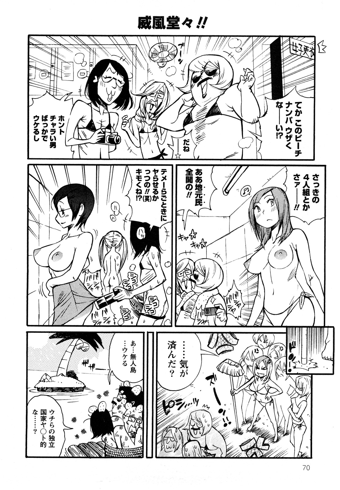 [岸里さとし] ファミリーフェティッシュ！